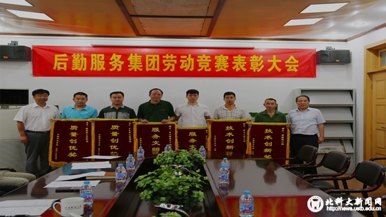 北科大新闻网-后勤服务集团开展创建一流后勤