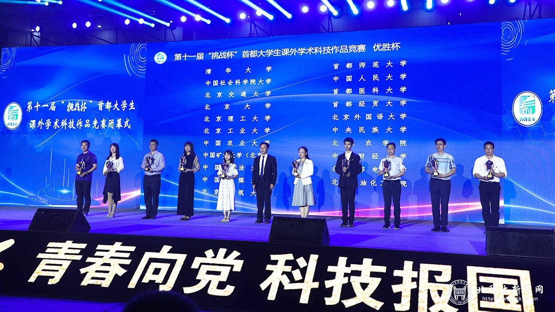8_北京市科协党组成员、二级巡视员 陈维成颁奖.jpg