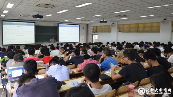 北科大新闻网-2015年下半年形势与政策课专