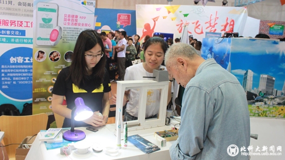 北科大新闻网-我校物联网创新创业大赛优秀项