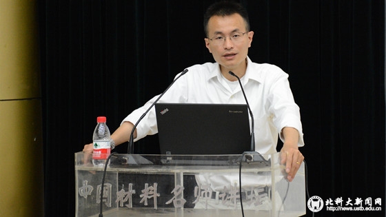 北科大新闻网-美国艺术与科学院杨培东院士做