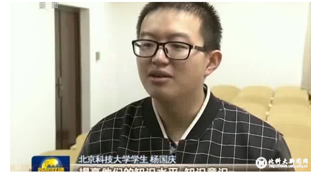 （十八）《中央电视台·新闻联播》采访学生杨国庆.png