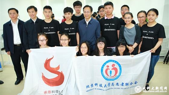 0d1a9a688c1506ca196a87c8c20891c8.jpg 3 团中央书记徐晓同志与北科大志愿者合影留念_看图王.jpg