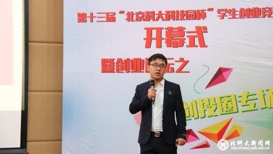 3 3创业青年学生代表分享_看图王.jpg