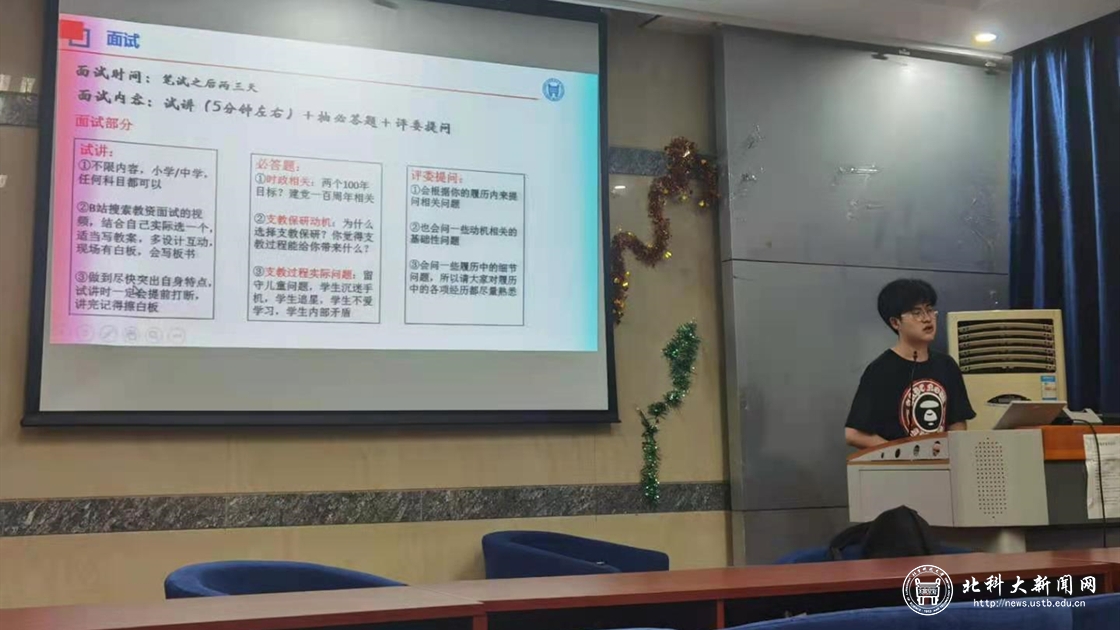 82a52a9d709dee8b5981a6bb34745610.jpg 5.13-特殊保研分享会(3).jpg