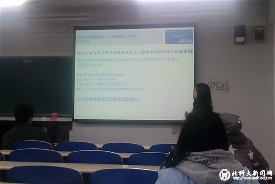 b61978ab3bab3f39901d37ba608a9d8e.jpg 林德宣讲-人事部经理讲解_副本.jpg
