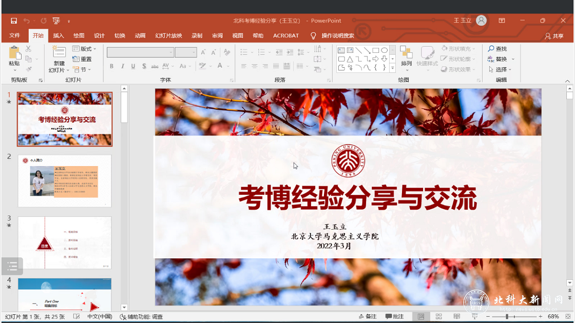 1dfce3e0809cc9e2bc4179d876c089ec.png 北科大考博2.png