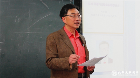 金龙哲主持报告会.jpg