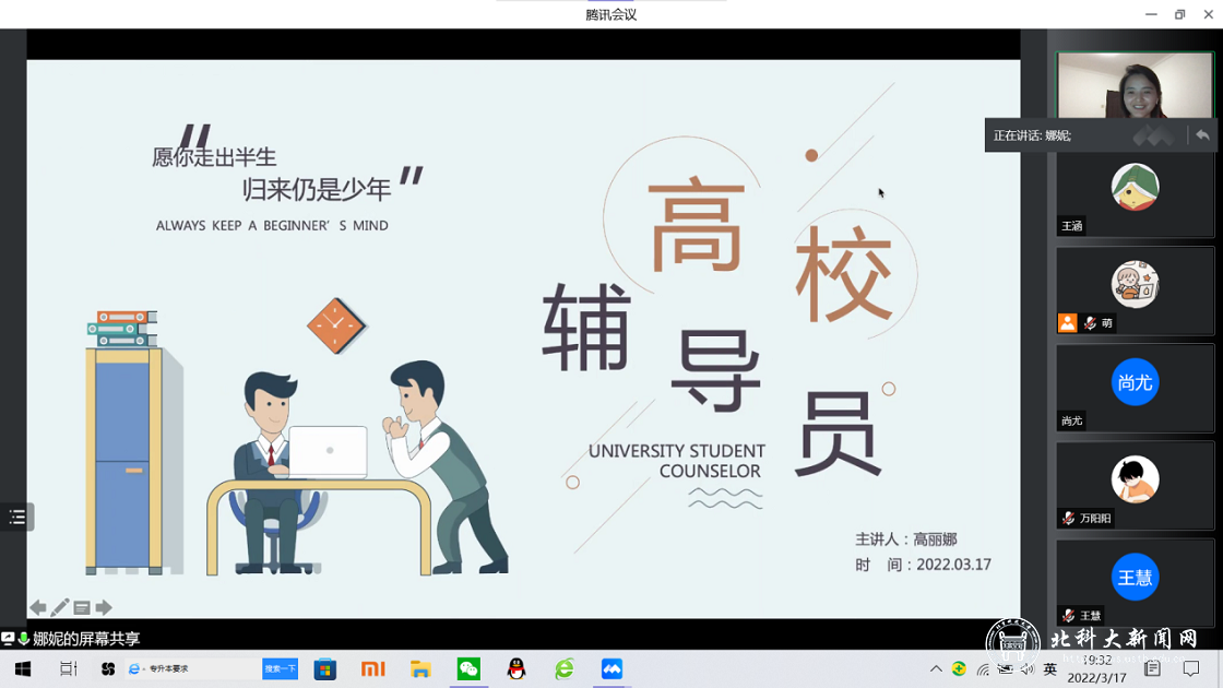 bd28cf4aa47fe39e0037971c0c5252f2.png 北科求职2.png
