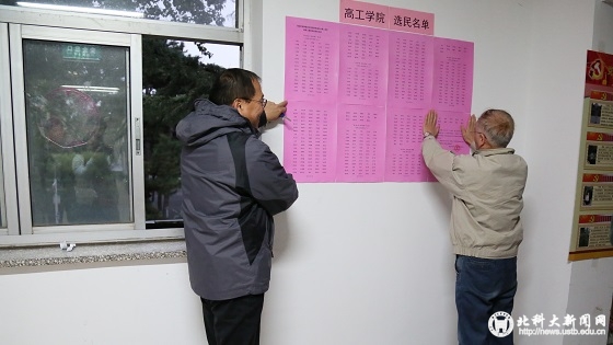 9d9bee765ea209e8c6254e6bc6487d79.jpg 张贴选民榜.jpg