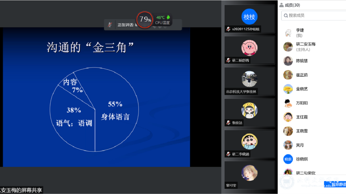 14bc4753a70a5cf9e070b76016d4cc49.png 北科2.png