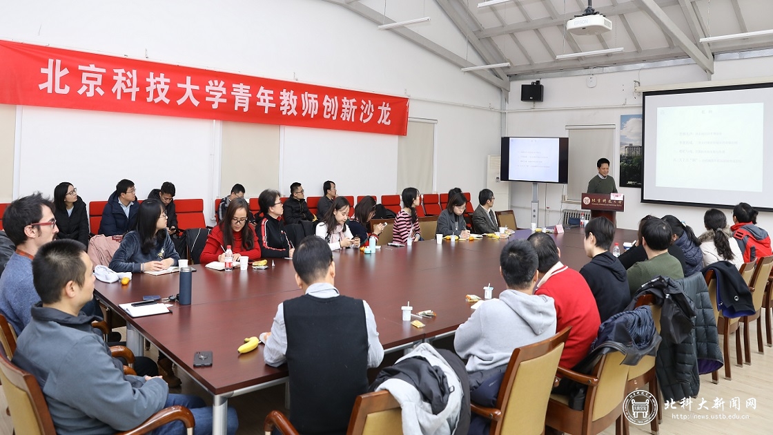 056e2d87315e44a3be299601d7d4bd8c.jpg 青年教师沙龙1.jpg