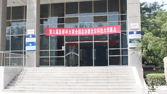 33c57923c7a911be68b54a5974a4700a.jpg 承办决赛2.jpg