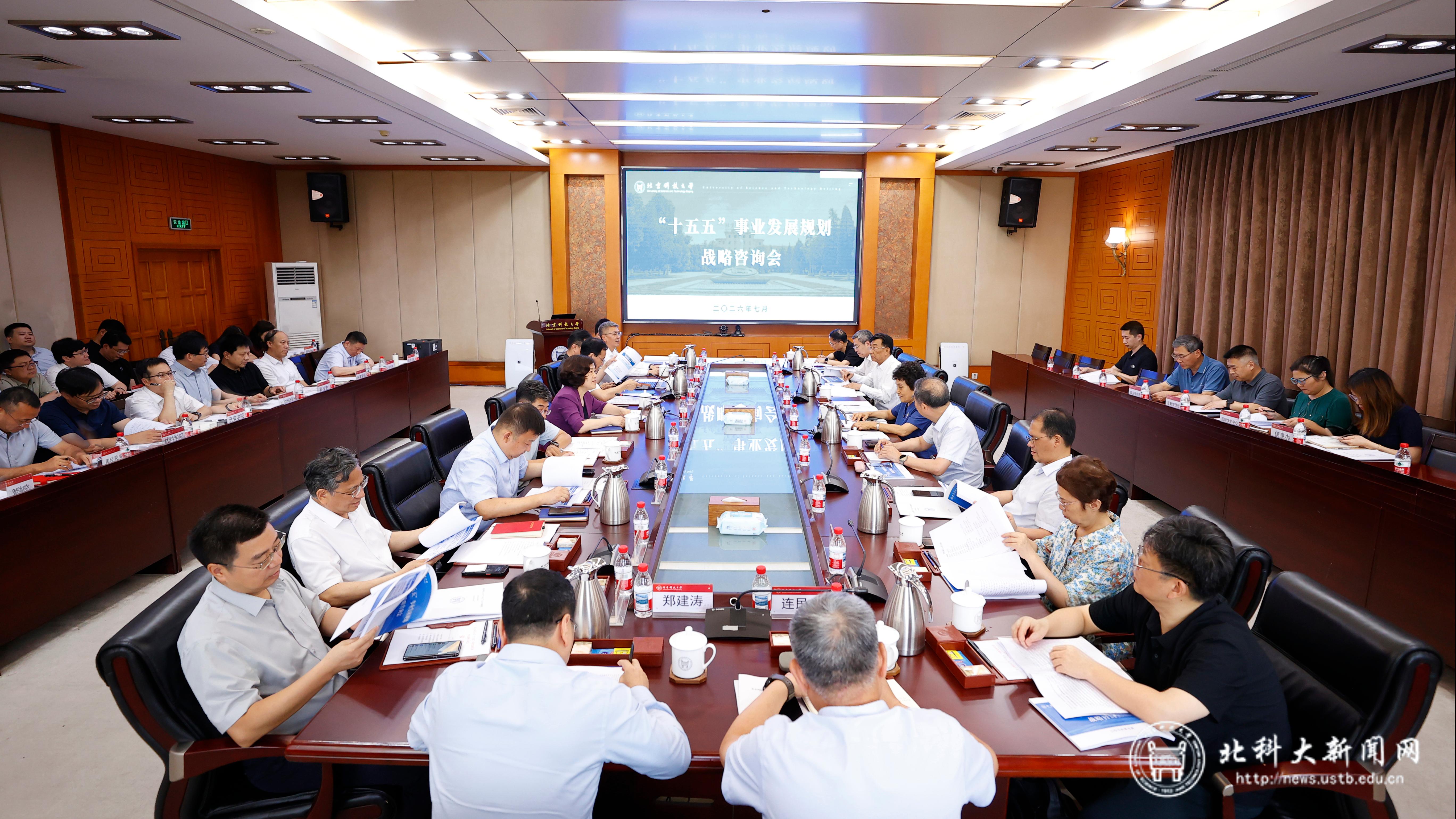 十五五事业发展咨询会现场