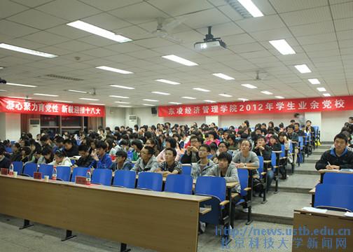 培训班学员认真聆听党课