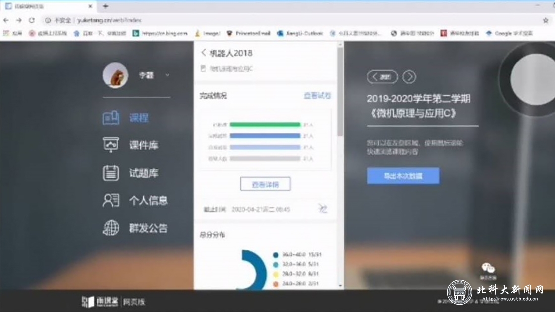 ea321054886e8284747cfcbb8ae2b5bb.jpg 李疆老师的雨课堂考场.jpg