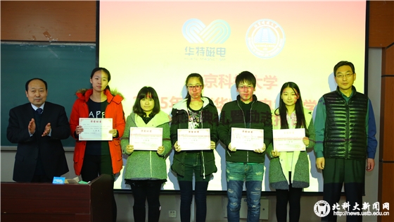 0433fc5575902d2679f1a72bdd8ae8eb.jpg 2-颁奖.jpg