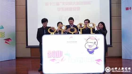 344f156074d22ffd02dcc761d0a079c9.jpg 222 学生创业竞赛启动 (2)_看图王.jpg