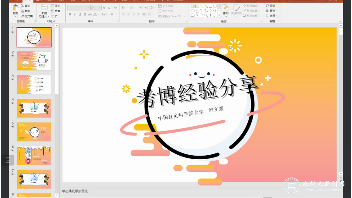 ebc5e52a4a78aa7bf07ebced1f593182.png 北科大考博4.png