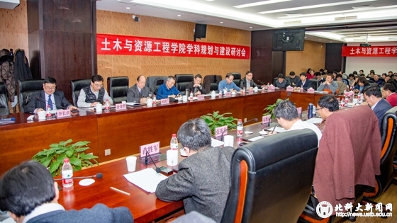 a5ef1ff4ead43ddab0db791710394a65.jpg 土资学院学科规划与建设研讨会.jpg