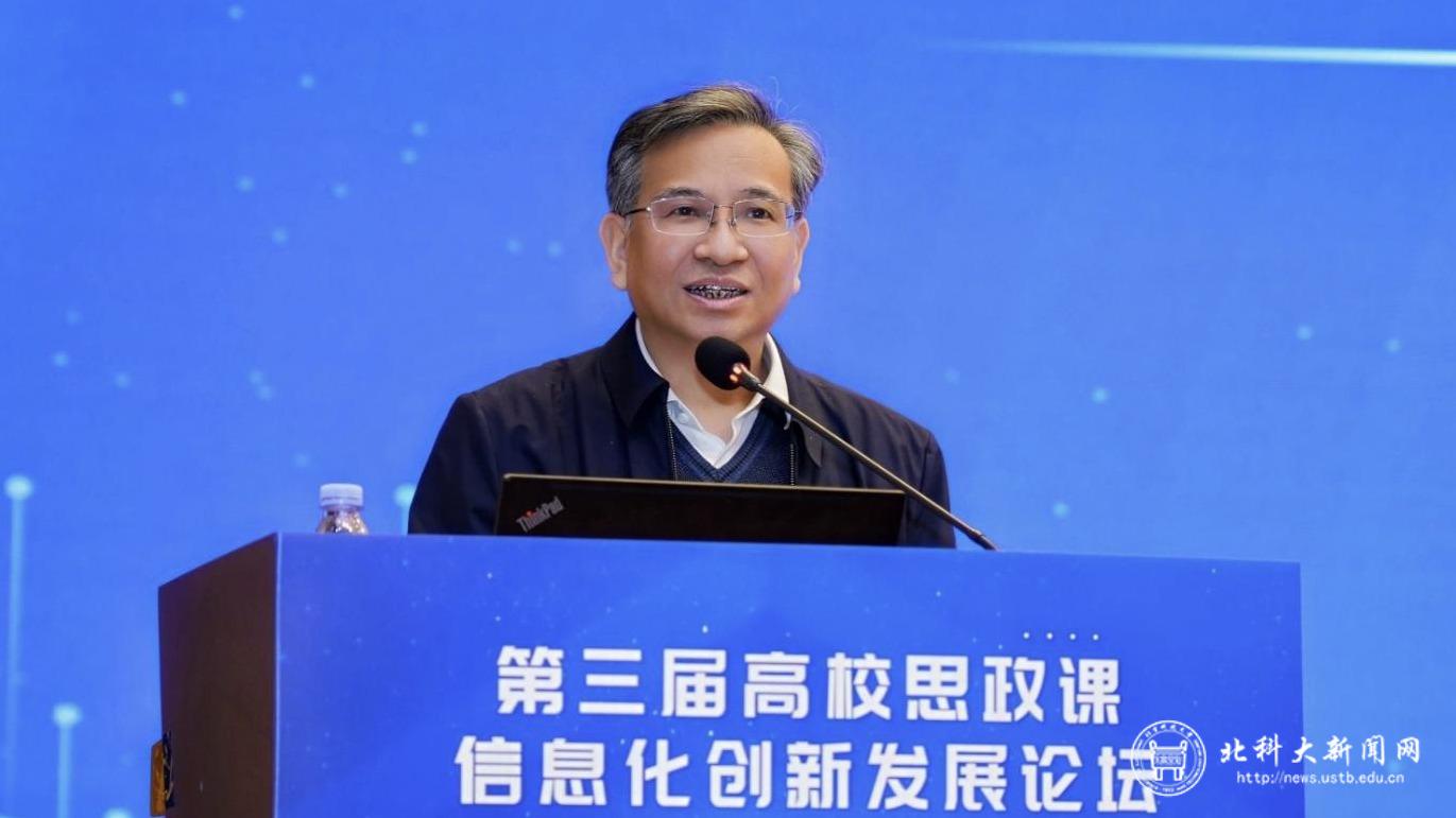 图11 彭庆红作论坛总结