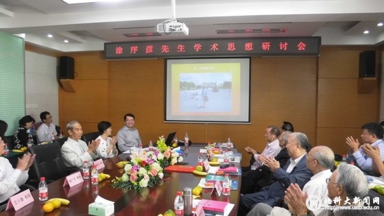 d3ef8509597e302a9f9b1bdc2296c5d5.jpg 2015首届涂序彦先生学术思想研讨会召开.jpg