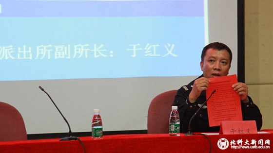 d33b9a0084c98dd93c29a28c03d4a116.jpg 于红义警官为师生作报告_副本.jpg