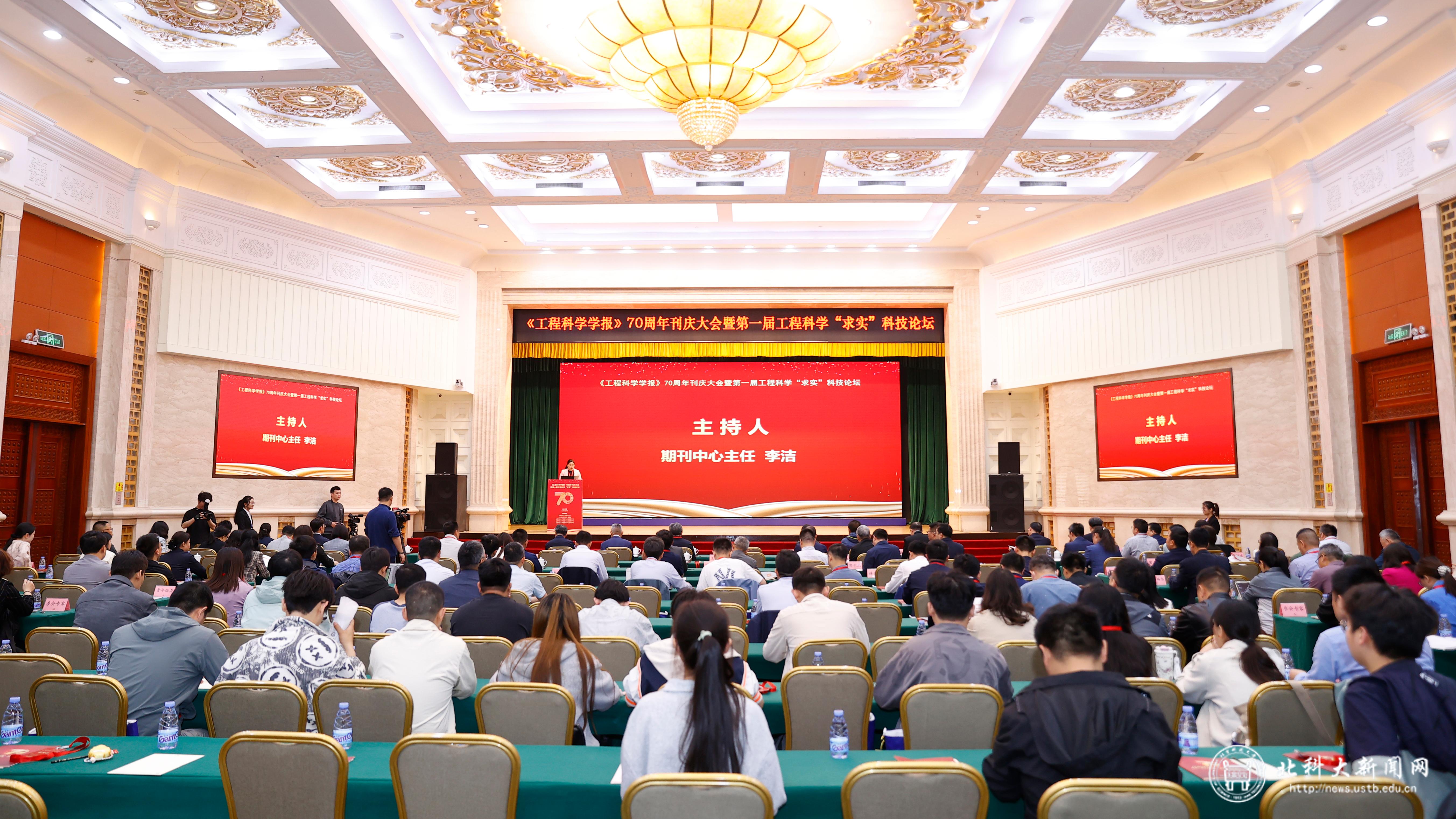 大会现场