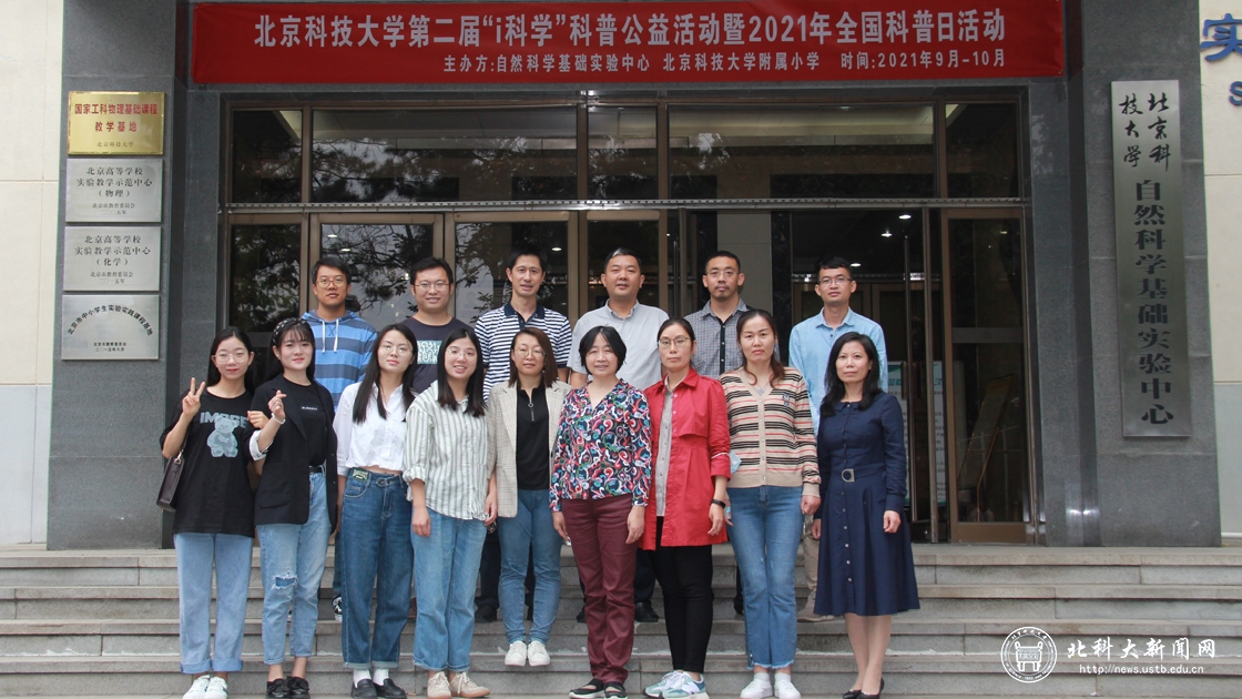 b25eeaa406e3bcdb2e4a783ce95bfa05.jpg 2021年全国科普日活动.jpg
