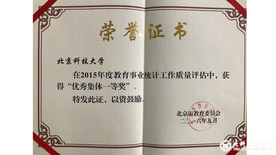 获奖荣誉证书1.jpg