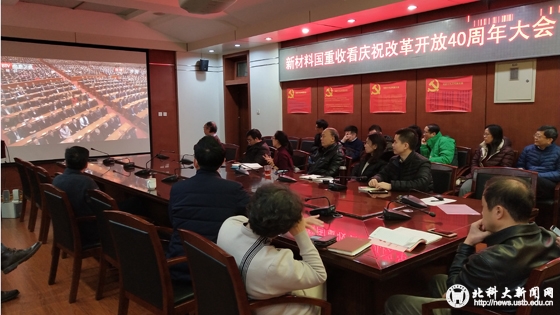 ff02583bb5c7124768e85c3d2cf17fe3.jpg 新金属材料国家重点实验室.jpg