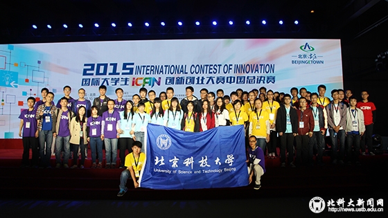 48ff48cc1b412efc83b070ed75e383a8.jpg 参赛师生现场合影.jpg