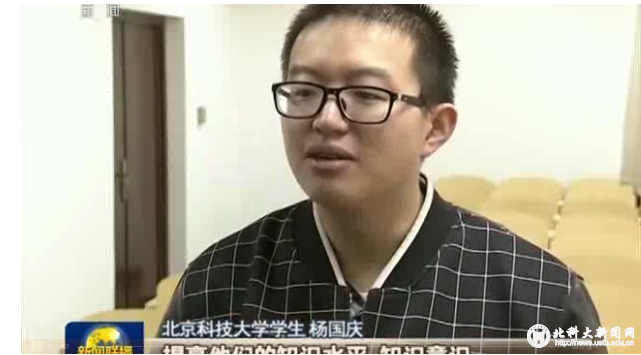 c16f35a16e4f074df6403b1a2d1457a5.png (十八)《中央电视台·新闻联播》采访学生杨国庆.png