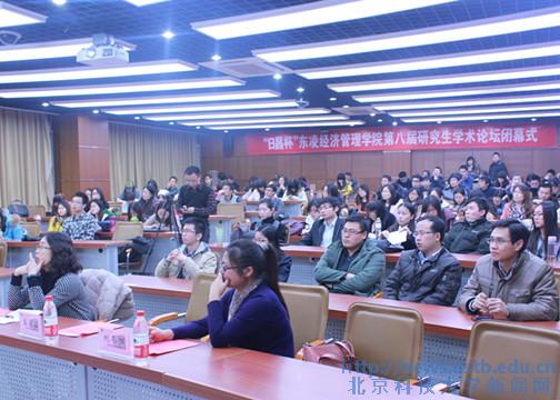 ”日昌杯“东凌经济管理学院第八届研究生学术论坛闭幕式现场