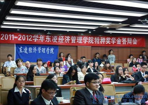 特种奖学金答辩现场