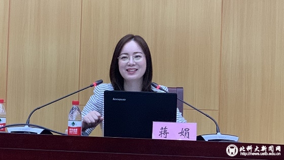 59f51e54bbbee2300788cfa75b11ba3e.jpg 2-报告2蒋娟.jpg