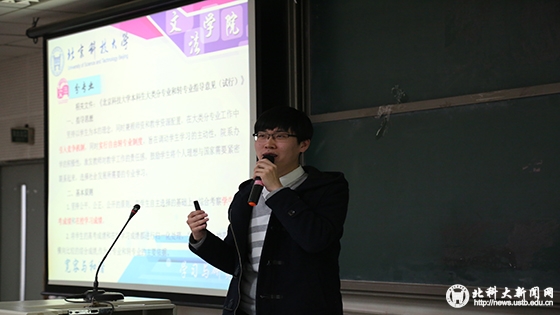 b3d3041d14279f03cdd788a99da194e5.jpg 年级会和招新宣讲会 (5).JPG