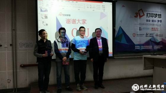 692f06051de8f647522933f0a98502ce.jpg 调整大小 3D打印 (2).jpg