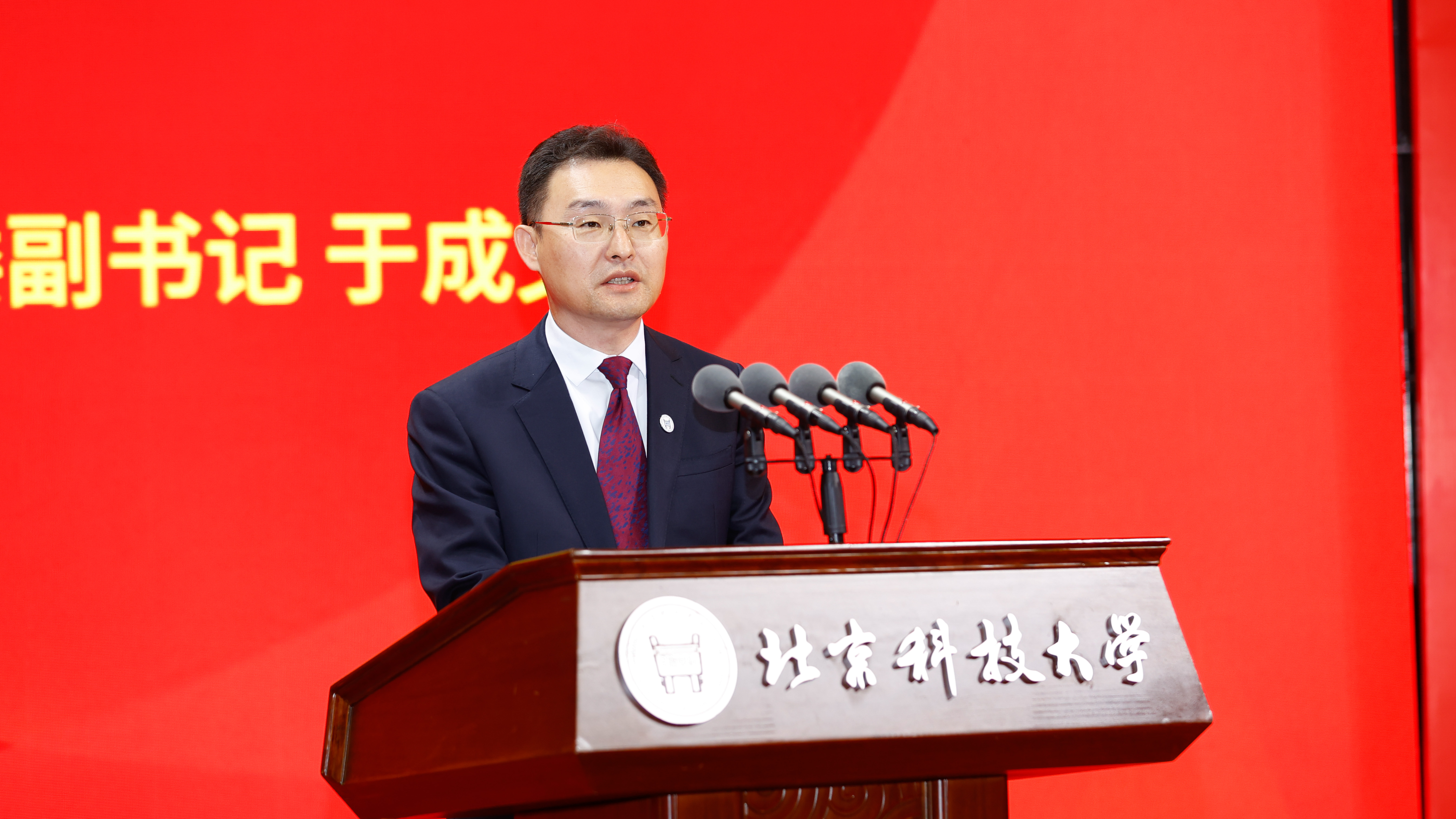 学校举行2024级研究生新生开学典礼-北京科技大学新闻网