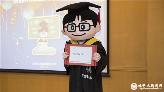 48eba56422880bc7bea69136caee46d8.jpg 17 实践小博士奉上主题动员脱口秀《实践绘就最美青春》_副本.jpg