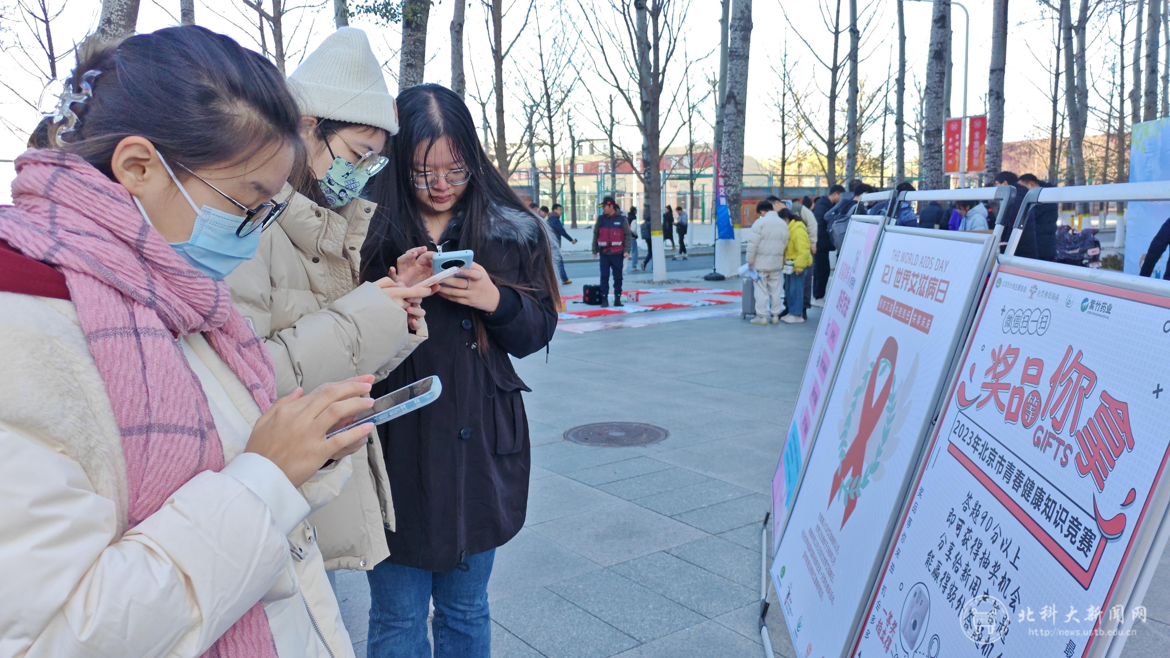 20231201北京科技大学-参与青春健康知识答题.jpg