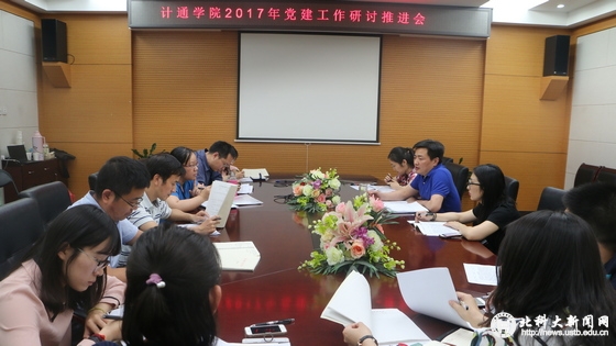 推进会2.jpg
