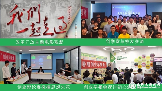 4b7ad428c4ee9e472ccd5f0e7f75e441.jpg 暑期创业训练营小图3.jpg