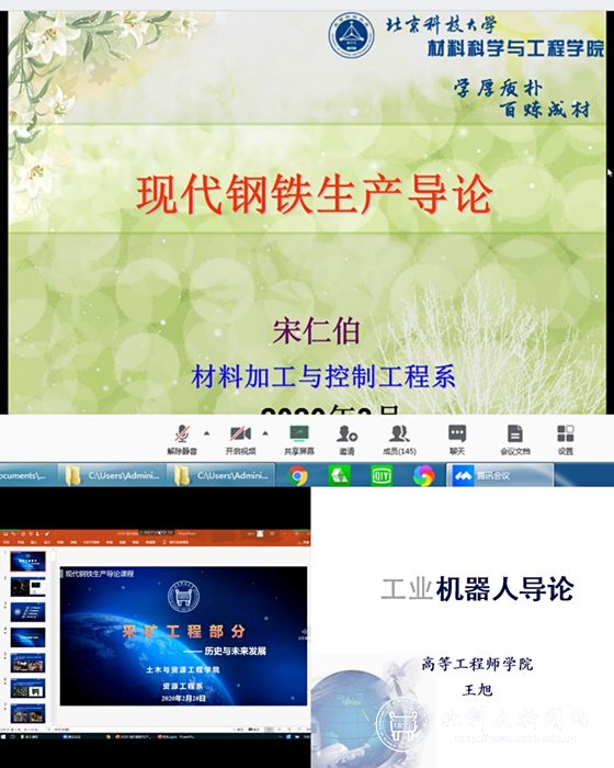 ff9c650a404ec972f73d3681b4d22c43.jpg 现代钢铁生产导论1_副本.jpg