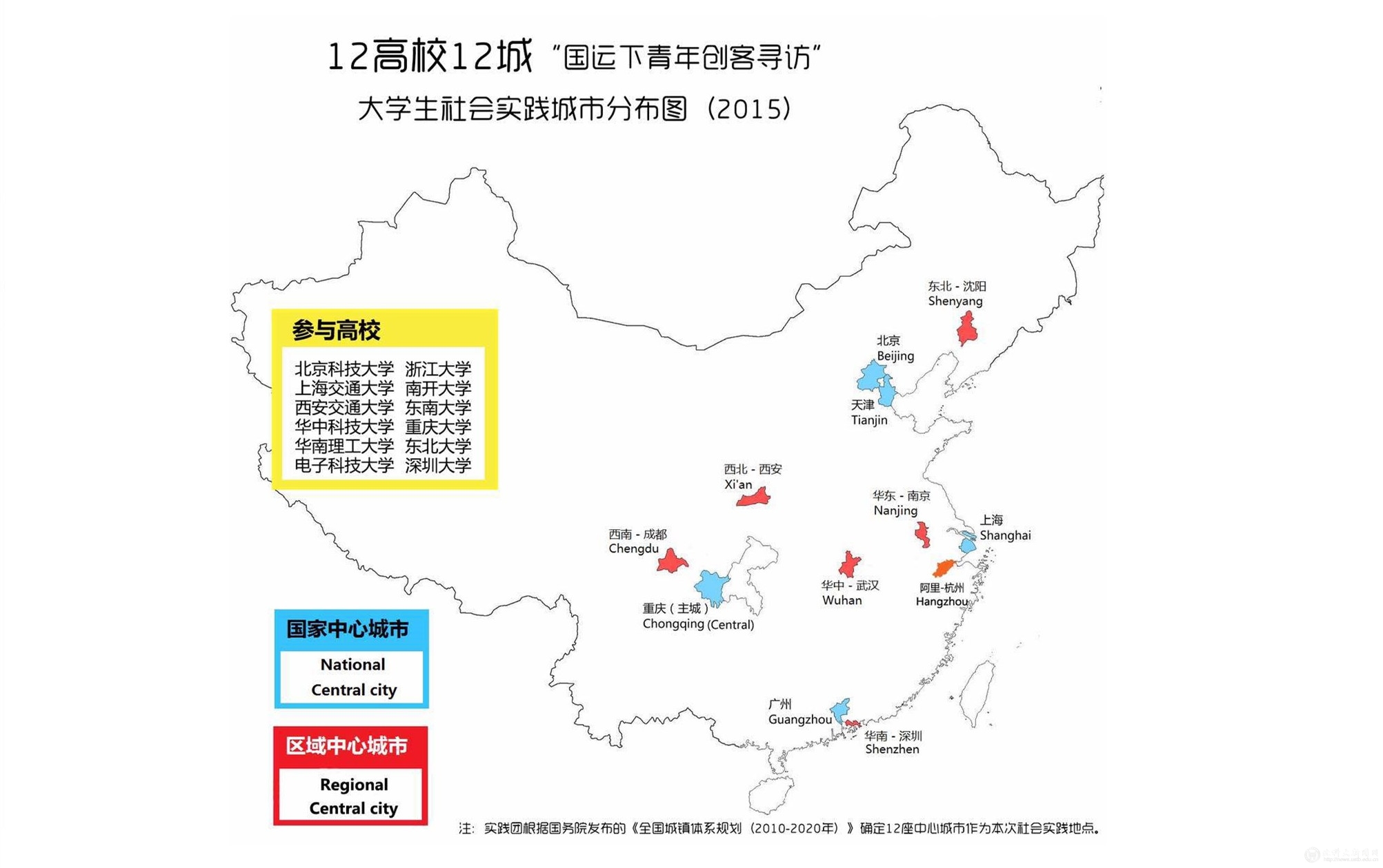aed8ca0912f4c6f382abbc497d9e80cc.jpg 02实践城市分布图 - 副本_副本.jpg