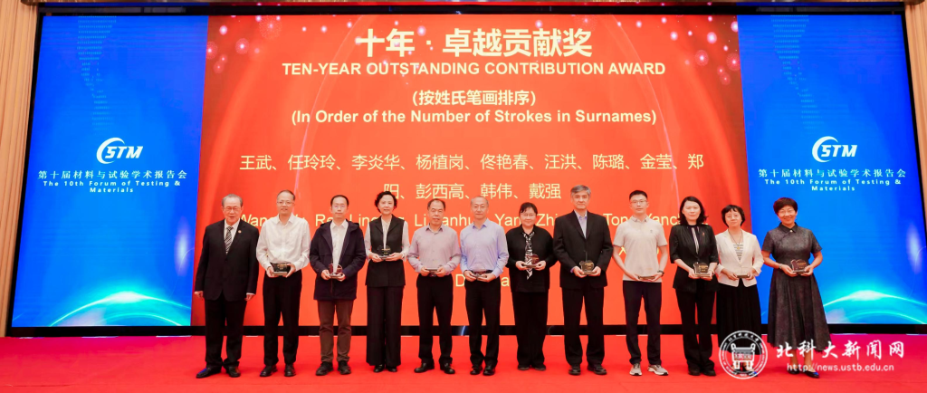 7 金莹秘书长获奖照片