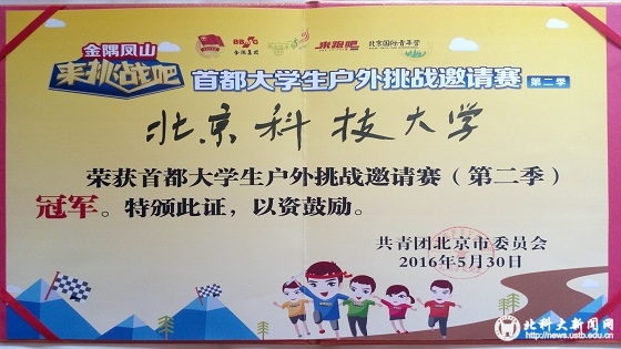 e65d7530acaad69f1cebfb1767c19901.jpg 5.冠军证书.jpg
