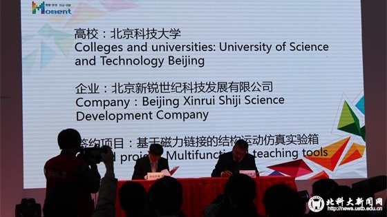 72792b423fdff4e09750f12631e131a7.jpg 33 我校科技创新成果与公司签约仪式_看图王.jpg