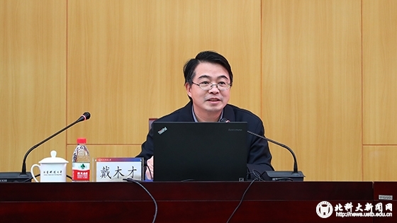 7cb753663d35fccb3e08b605721fb7b0.jpg 戴木才教授专题解读十九大精神.jpg