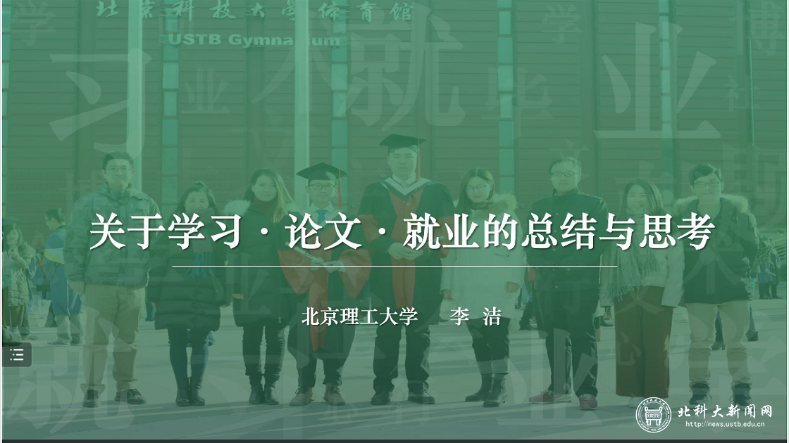 8fe49f50824552665bd4e75abde7ec3a.png 北科求职2.png